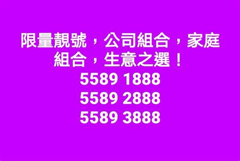 幸運 電話 號碼